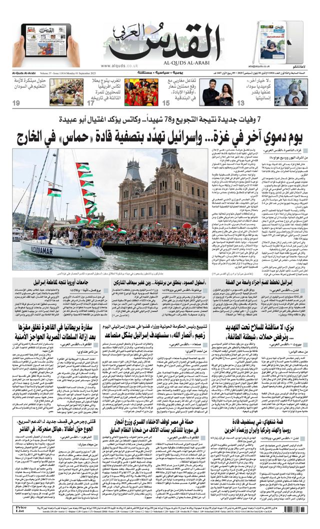 Al-Quds Al-Arabi