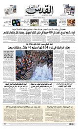 Al-Quds Al-Arabi Al-Quds Al-Arabi