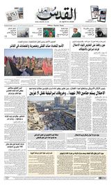 Al-Quds Al-Arabi