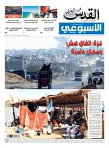Al-Quds Al-Arabi