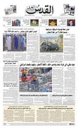 Al-Quds Al-Arabi