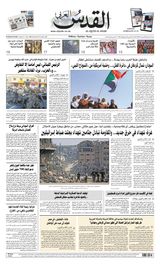 Al-Quds Al-Arabi