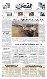 Al-Quds Al-Arabi