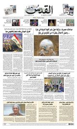 Al-Quds Al-Arabi