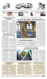 Al-Quds Al-Arabi