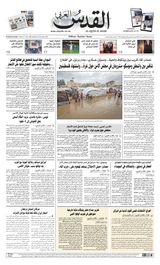 Al-Quds Al-Arabi