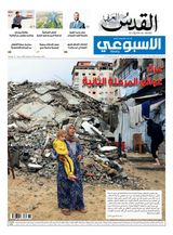 Al-Quds Al-Arabi
