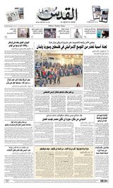 Al-Quds Al-Arabi