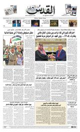 Al-Quds Al-Arabi