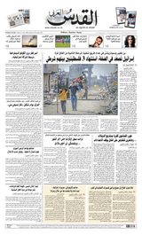 Al-Quds Al-Arabi