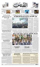 Al-Quds Al-Arabi