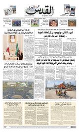 Al-Quds Al-Arabi
