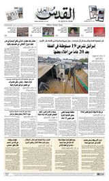 Al-Quds Al-Arabi