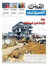 Al-Quds Al-Arabi