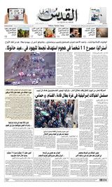 Al-Quds Al-Arabi