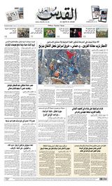 Al-Quds Al-Arabi