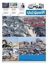 Al-Quds Al-Arabi