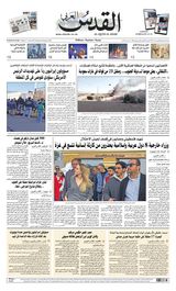 Al-Quds Al-Arabi