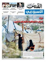 Al-Quds Al-Arabi