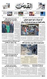 Al-Quds Al-Arabi