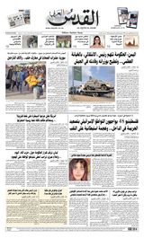 Al-Quds Al-Arabi