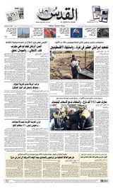 Al-Quds Al-Arabi
