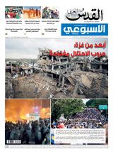 Al-Quds Al-Arabi