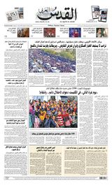 Al-Quds Al-Arabi