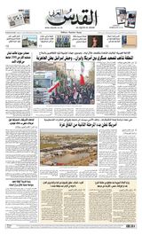 Al-Quds Al-Arabi