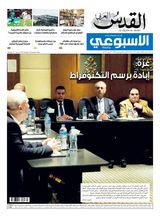 Al-Quds Al-Arabi