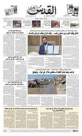 Al-Quds Al-Arabi