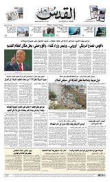 Al-Quds Al-Arabi