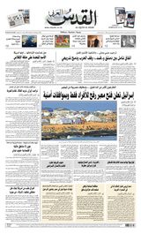 Al-Quds Al-Arabi