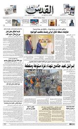 Al-Quds Al-Arabi