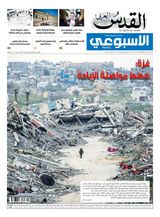 Al-Quds Al-Arabi
