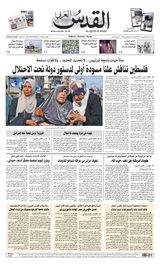 Al-Quds Al-Arabi