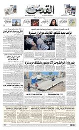 Al-Quds Al-Arabi