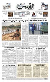 Al-Quds Al-Arabi