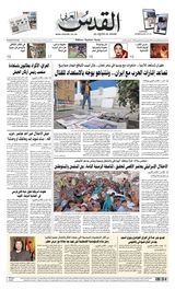 Al-Quds Al-Arabi