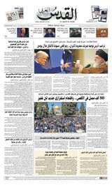 Al-Quds Al-Arabi