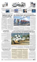 Al-Quds Al-Arabi