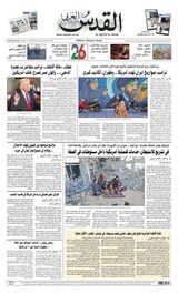 Al-Quds Al-Arabi