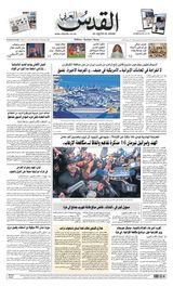 Al-Quds Al-Arabi