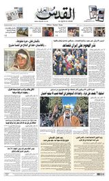 Al-Quds Al-Arabi