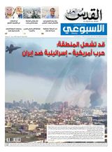Al-Quds Al-Arabi