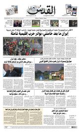 Al-Quds Al-Arabi