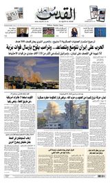 Al-Quds Al-Arabi
