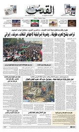 Al-Quds Al-Arabi