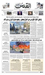 Al-Quds Al-Arabi