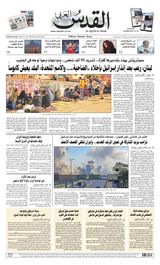 Al-Quds Al-Arabi